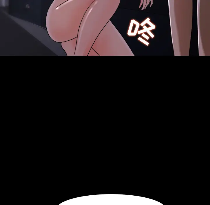 补习班绯闻第16话