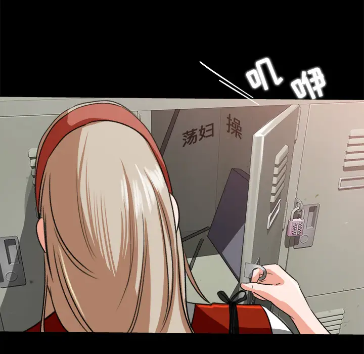 补习班绯闻第17话