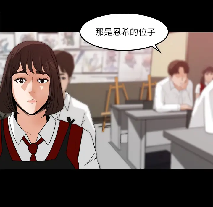 补习班绯闻第18话