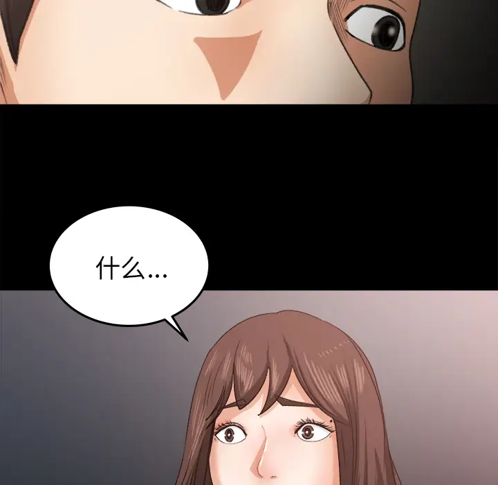 补习班绯闻第18话