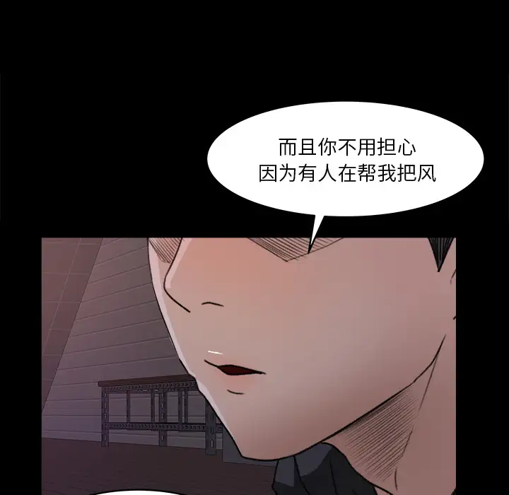 补习班绯闻第19话