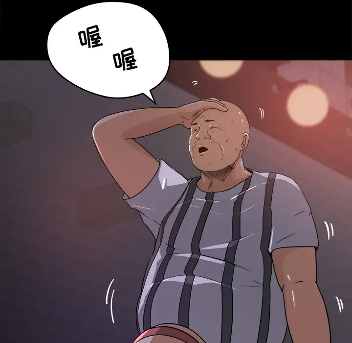 补习班绯闻第20话