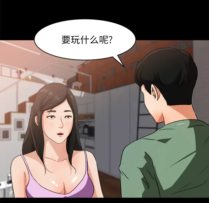 补习班绯闻第21话