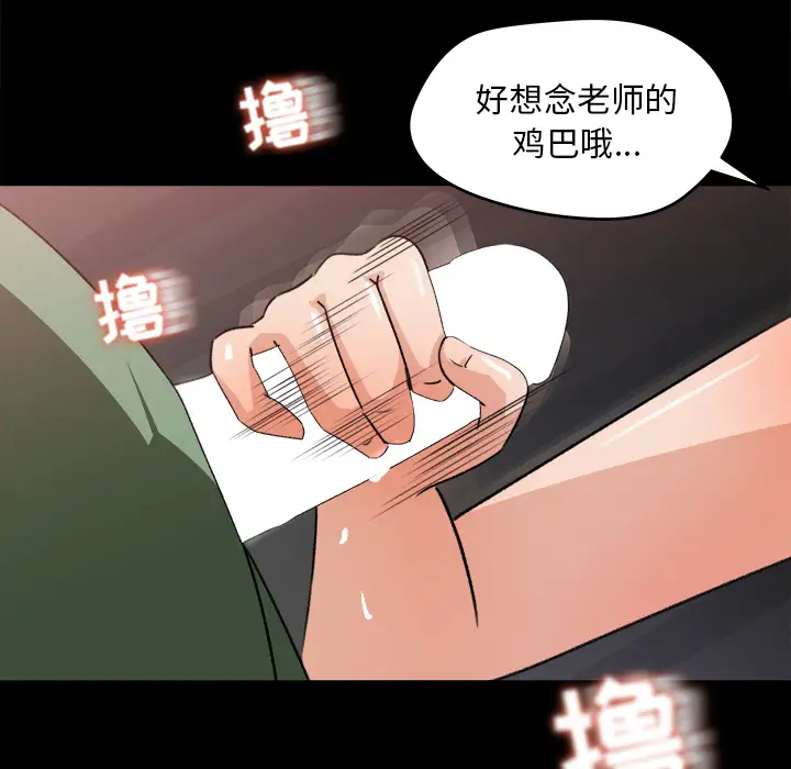 补习班绯闻第21话