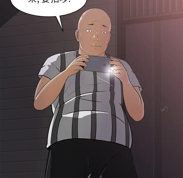 补习班绯闻第22话