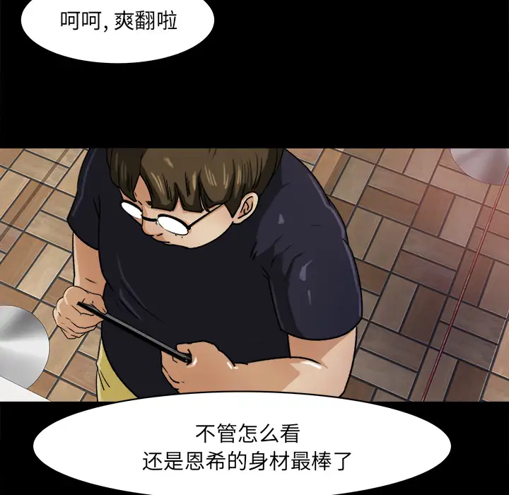 补习班绯闻第22话