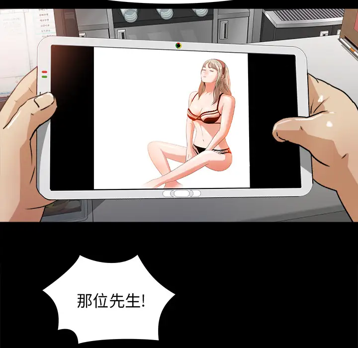 补习班绯闻第22话