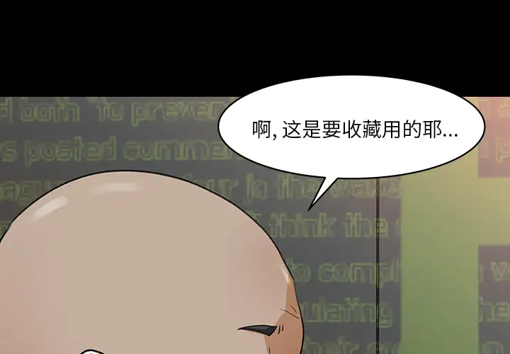 补习班绯闻第23话