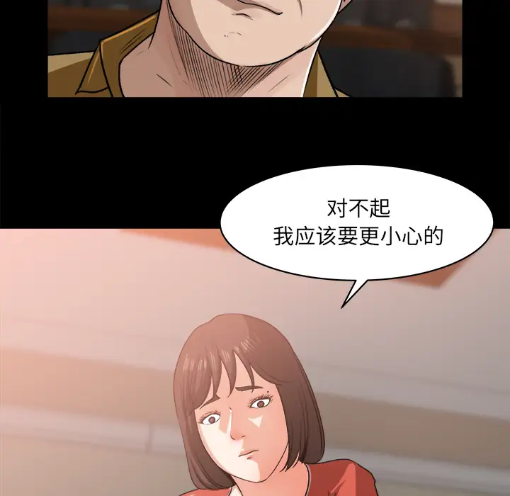 补习班绯闻第23话