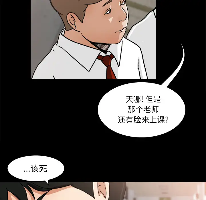 补习班绯闻第23话