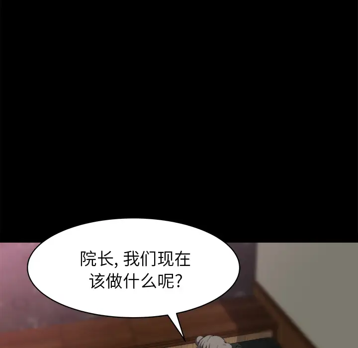 补习班绯闻第24话