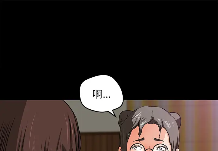 补习班绯闻第25话