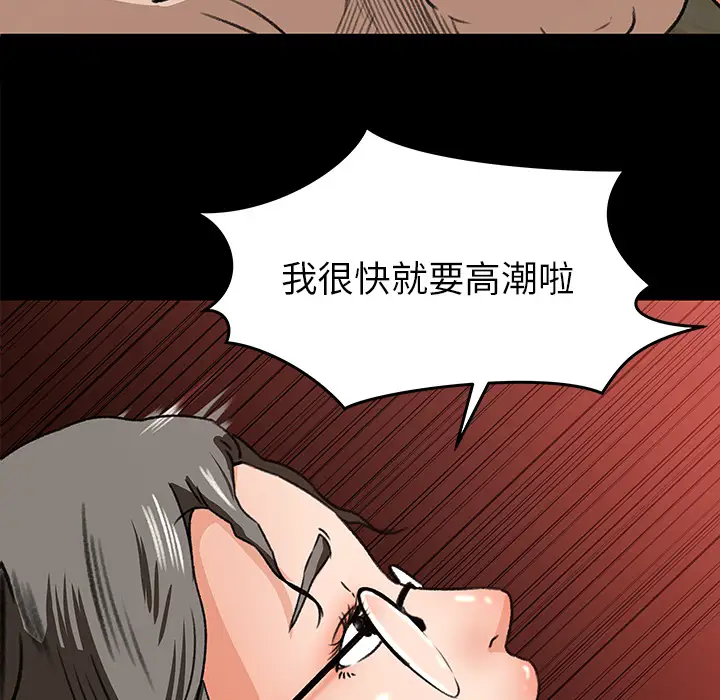 补习班绯闻第25话