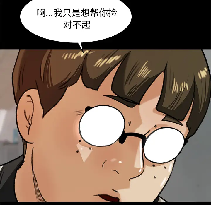 补习班绯闻第25话