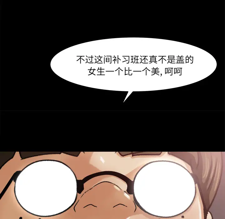 补习班绯闻第25话