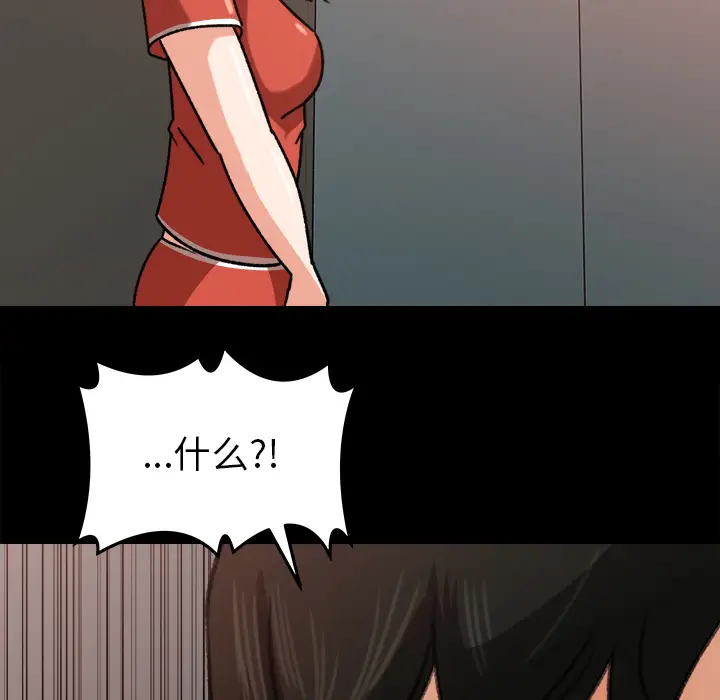 补习班绯闻第25话