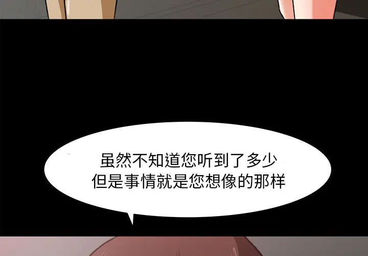 补习班绯闻第26话