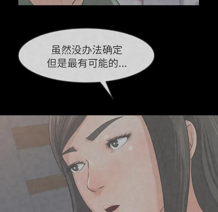 补习班绯闻第26话