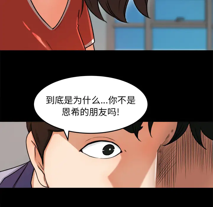 补习班绯闻第26话