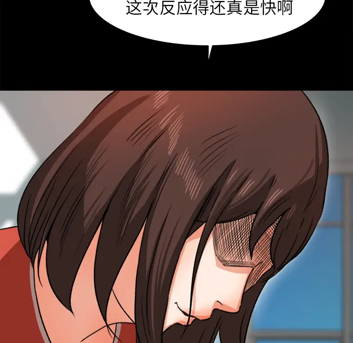 补习班绯闻第26话