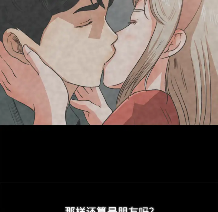 补习班绯闻第26话