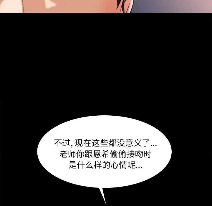 补习班绯闻第26话