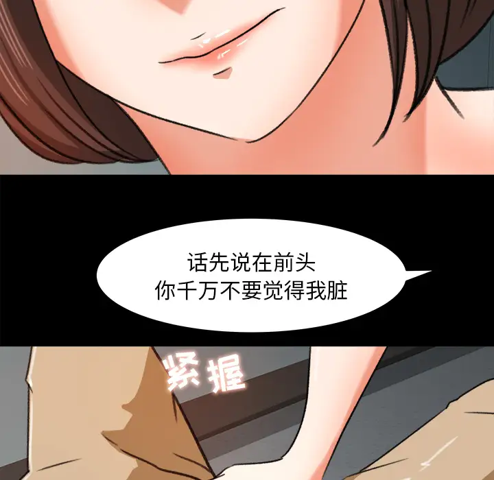 补习班绯闻第26话