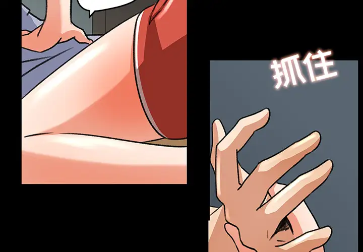 补习班绯闻第27话