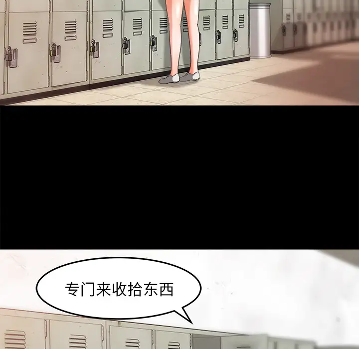 补习班绯闻第27话