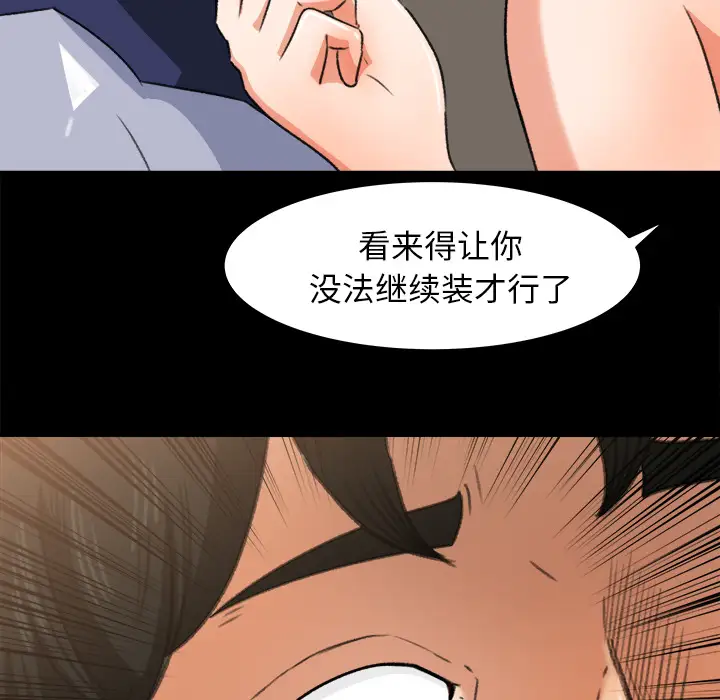 补习班绯闻第27话