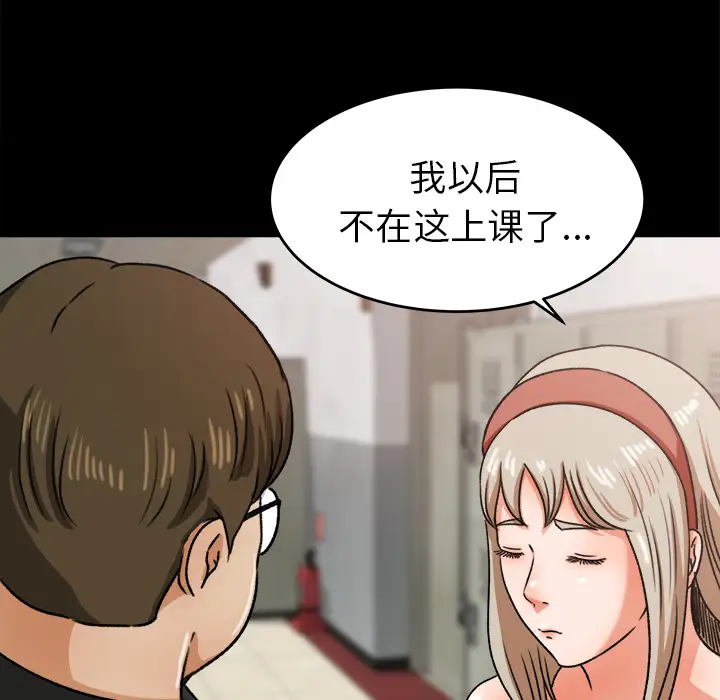 补习班绯闻第27话