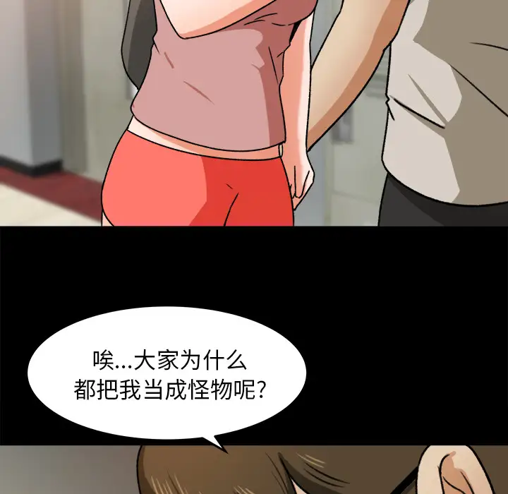 补习班绯闻第27话