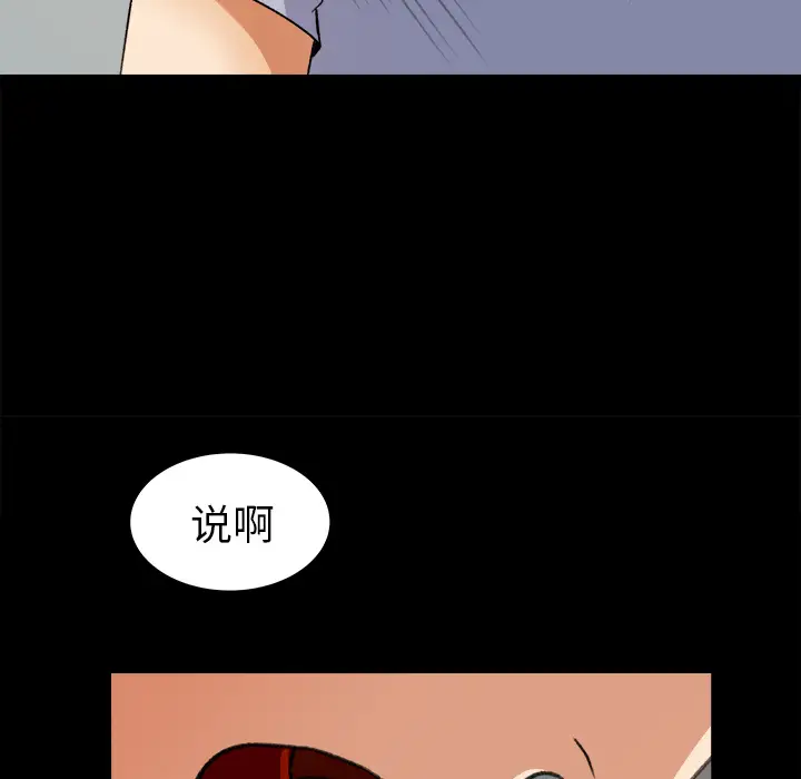 补习班绯闻第27话