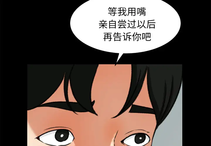 补习班绯闻第28话