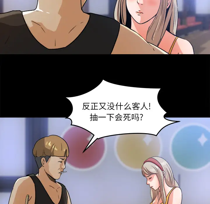 补习班绯闻第28话