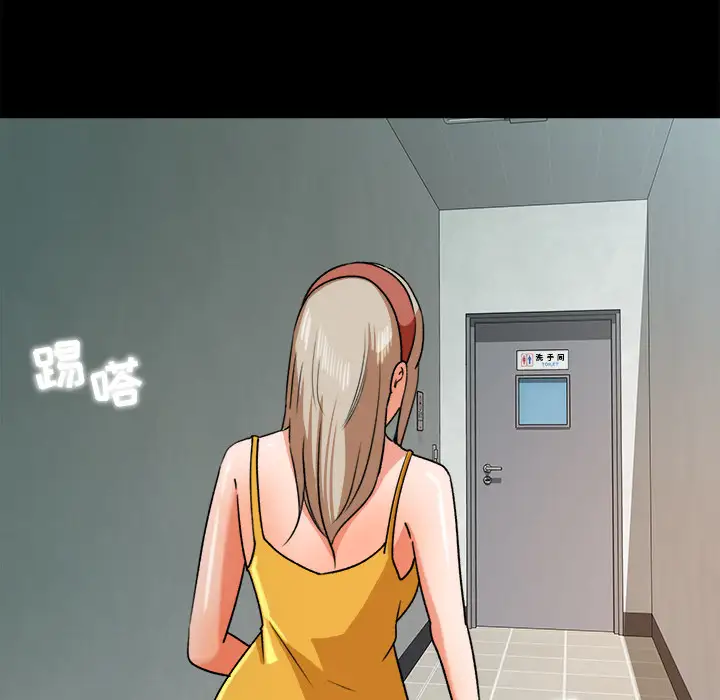 补习班绯闻第28话