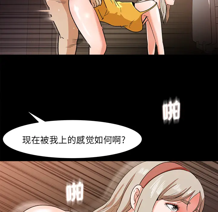 补习班绯闻第29话