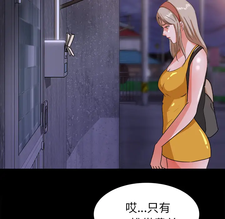 补习班绯闻第29话