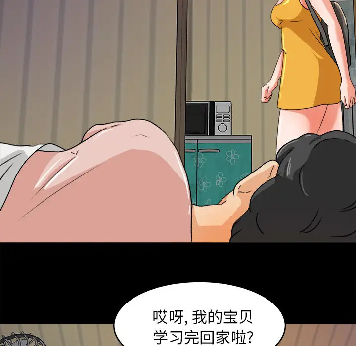 补习班绯闻第29话