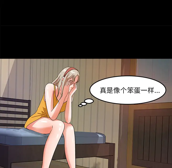 补习班绯闻第29话