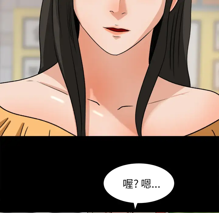 补习班绯闻第29话