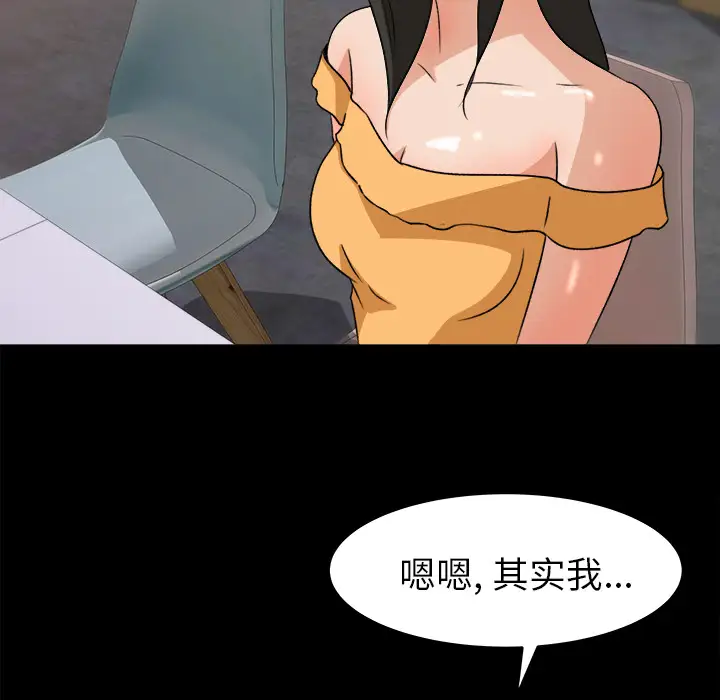 补习班绯闻第29话