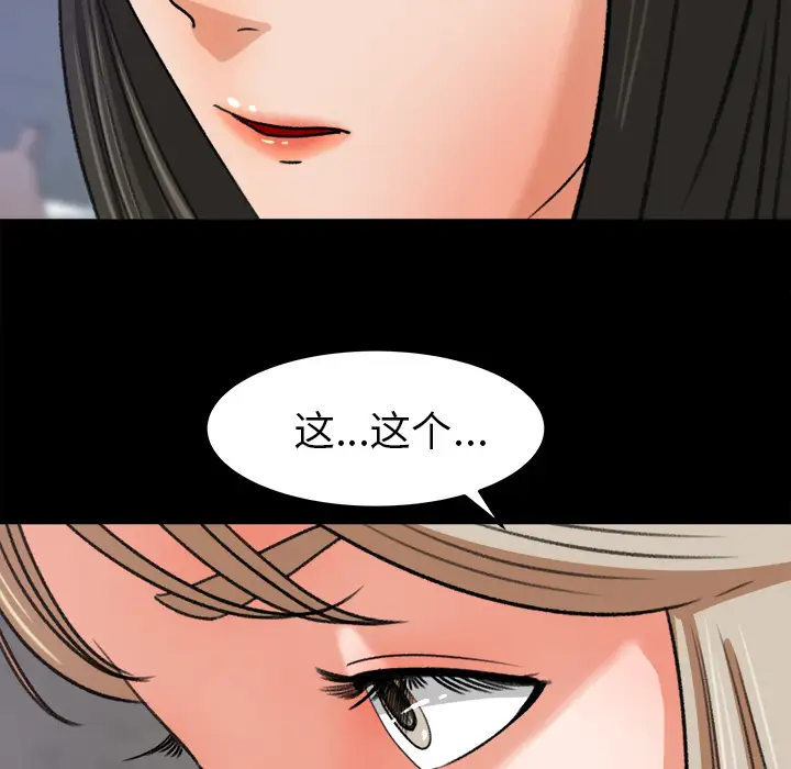 补习班绯闻第30话