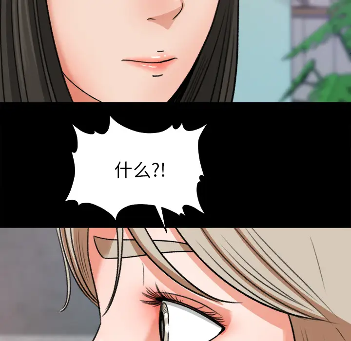 补习班绯闻第30话