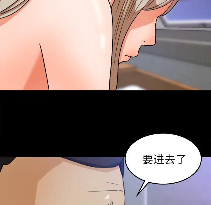 补习班绯闻第30话