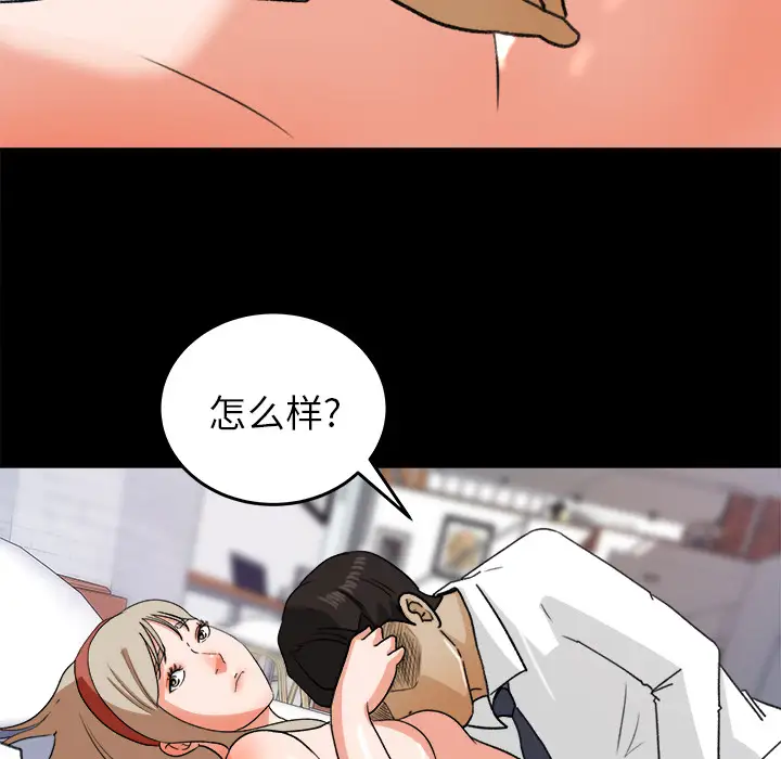 补习班绯闻第30话