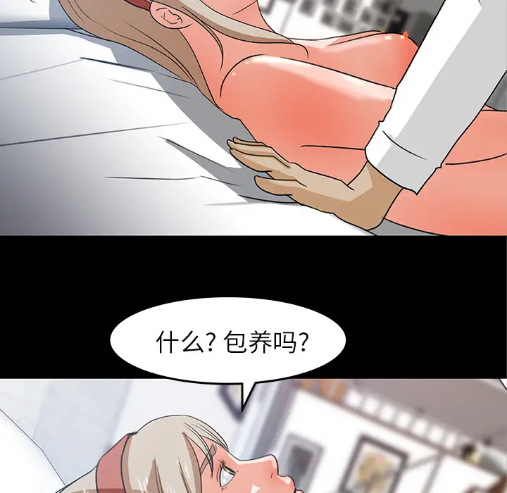 补习班绯闻第31话