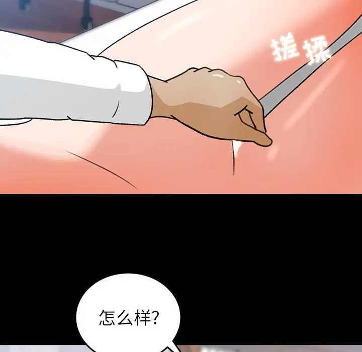 补习班绯闻第31话