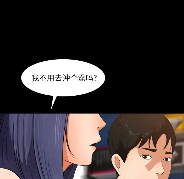 补习班绯闻第31话
