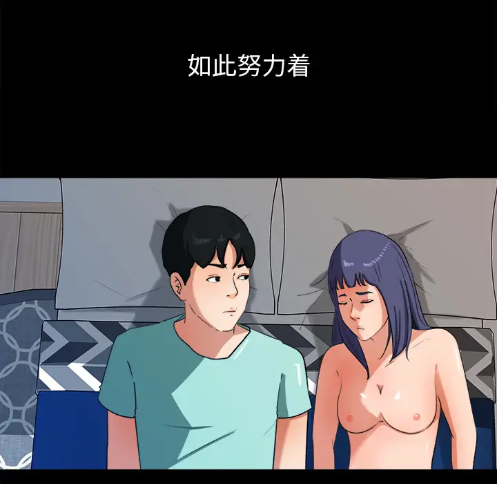 补习班绯闻第31话